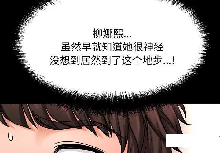 [韩国漫画] 我的女王 剧情,女学生#[234P]-2
