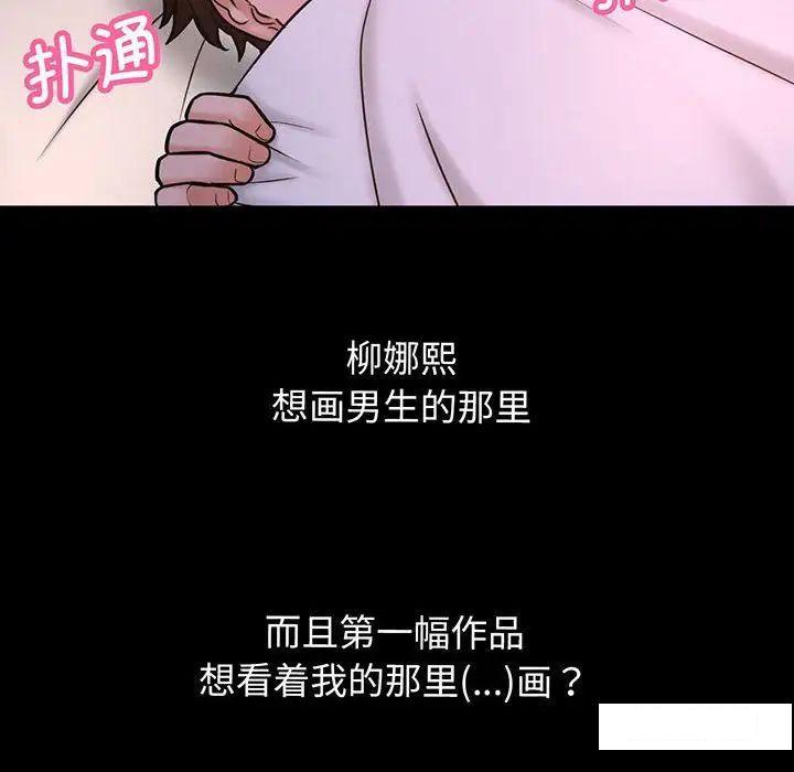 [韩国漫画] 我的女王 剧情,女学生#[234P]-202