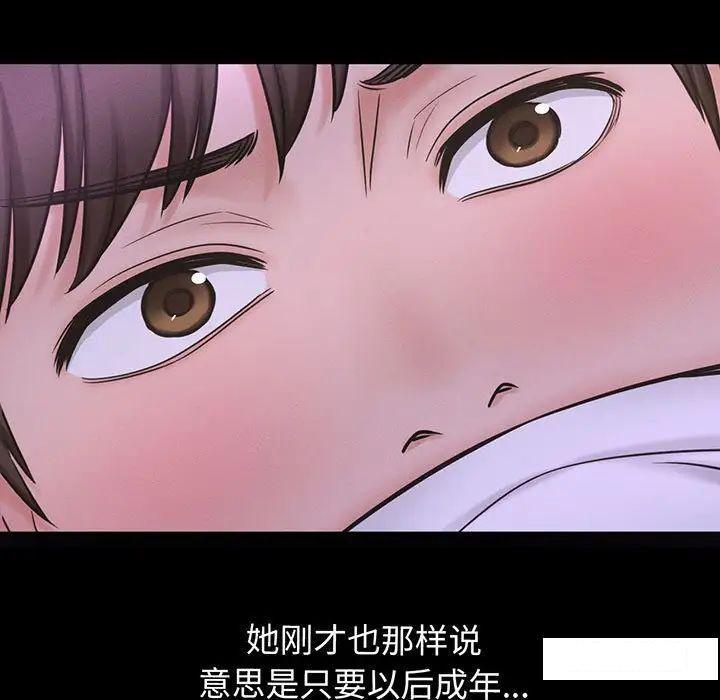 [韩国漫画] 我的女王 剧情,女学生#[234P]-205