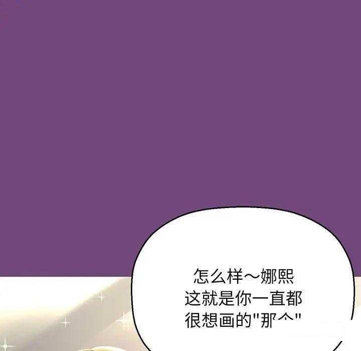 [韩国漫画] 我的女王 剧情,女学生#[234P]-209