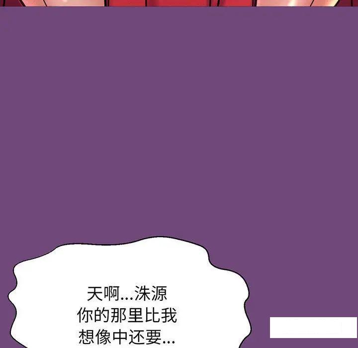 [韩国漫画] 我的女王 剧情,女学生#[234P]-212