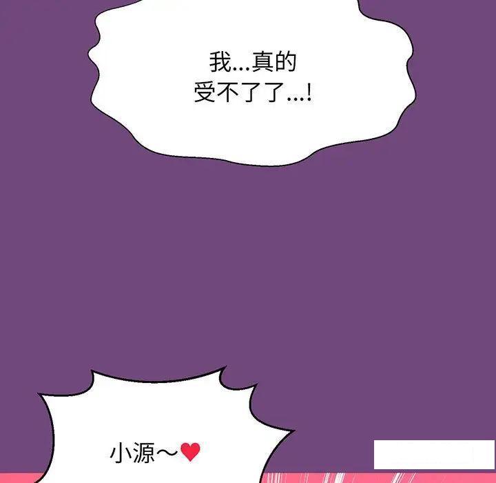 [韩国漫画] 我的女王 剧情,女学生#[234P]-215