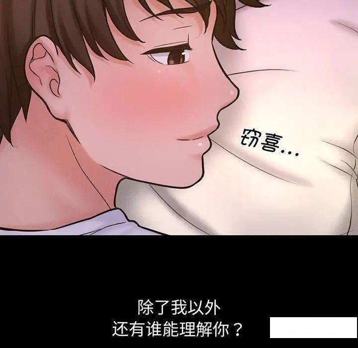 [韩国漫画] 我的女王 剧情,女学生#[234P]-224