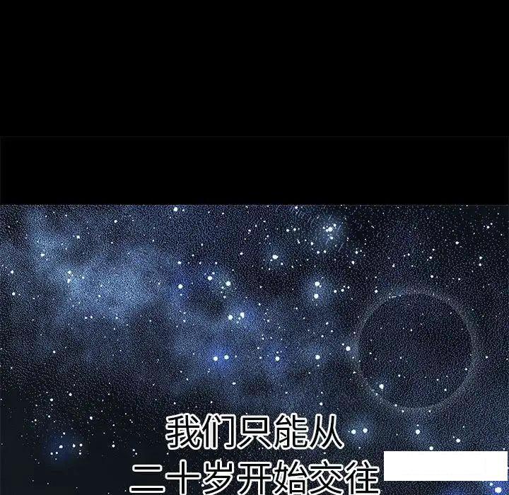 [韩国漫画] 我的女王 剧情,女学生#[234P]-225