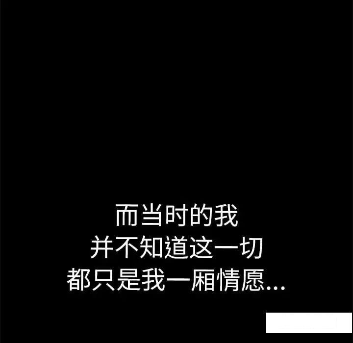 [韩国漫画] 我的女王 剧情,女学生#[234P]-232