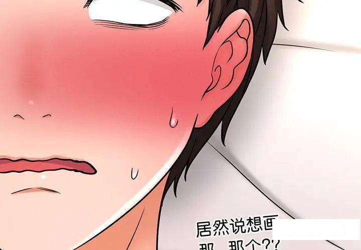 [韩国漫画] 我的女王 剧情,女学生#[234P]-3