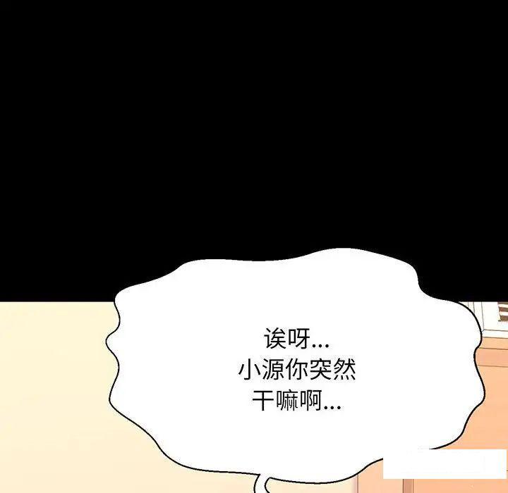 [韩国漫画] 我的女王 剧情,女学生#[234P]-30