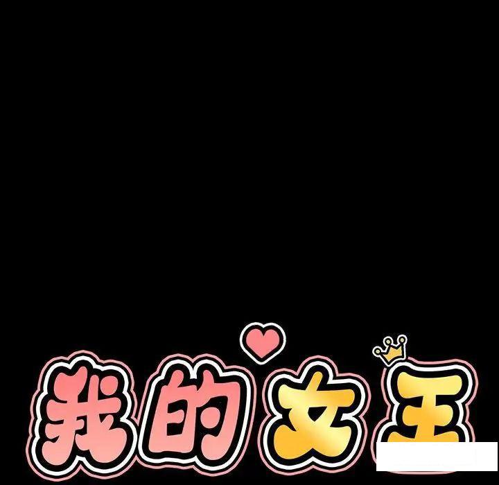 [韩国漫画] 我的女王 剧情,女学生#[234P]-46