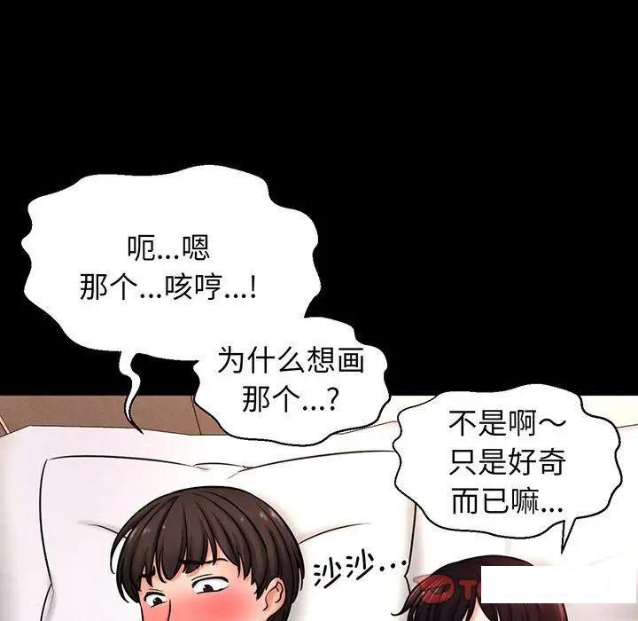 [韩国漫画] 我的女王 剧情,女学生#[234P]-5