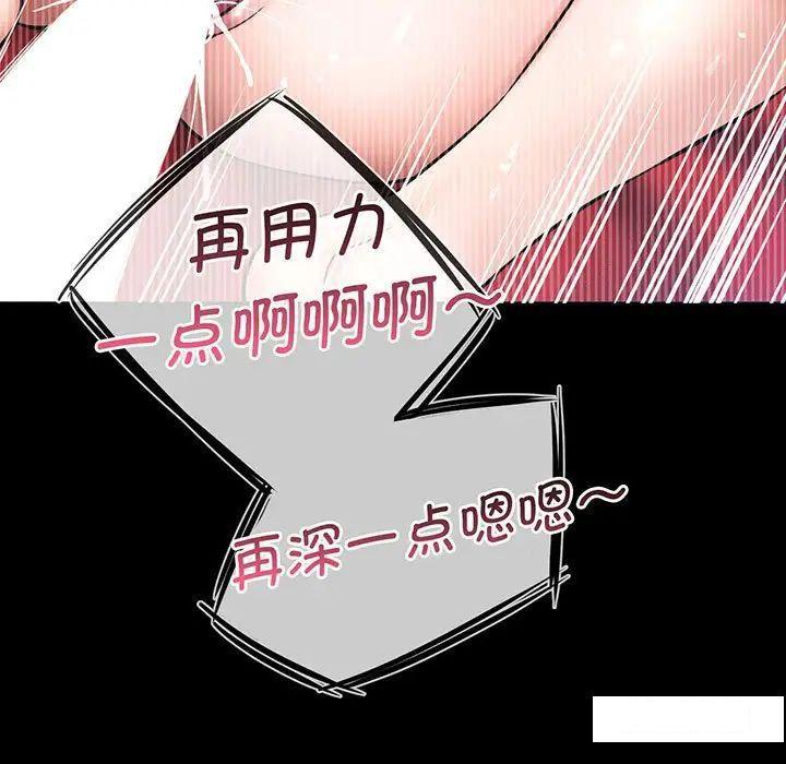 [韩国漫画] 我的女王 剧情,女学生#[234P]-65