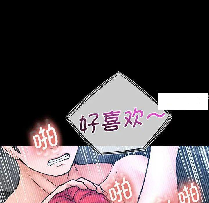 [韩国漫画] 我的女王 剧情,女学生#[234P]-68