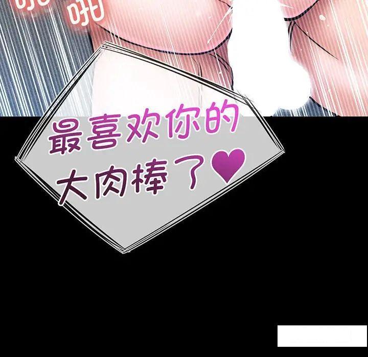 [韩国漫画] 我的女王 剧情,女学生#[234P]-70