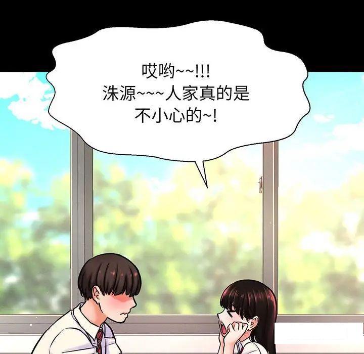 [韩国漫画] 我的女王 剧情,女学生#[234P]-87