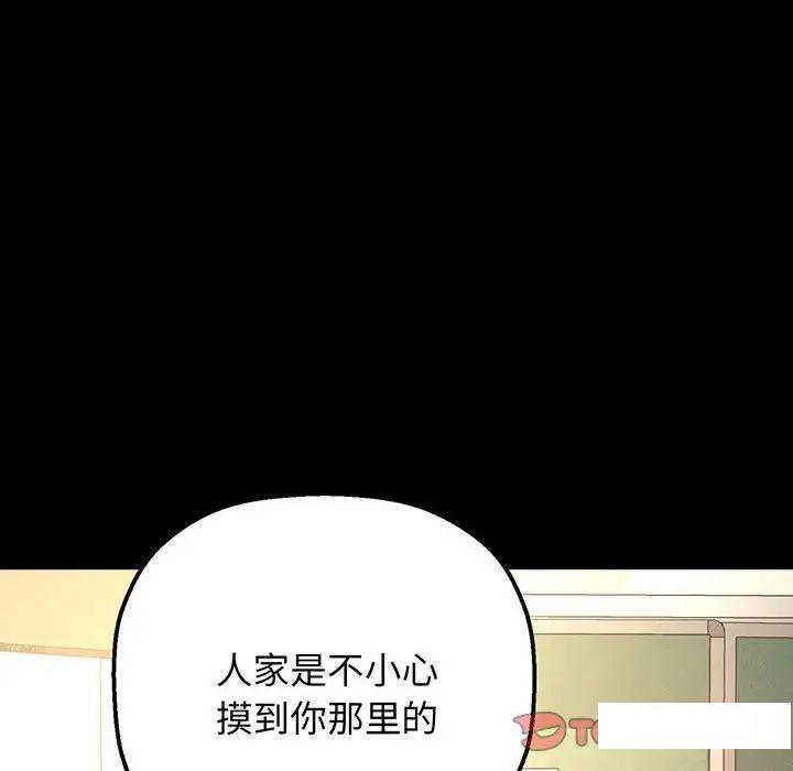[韩国漫画] 我的女王 剧情,女学生#[234P]-89