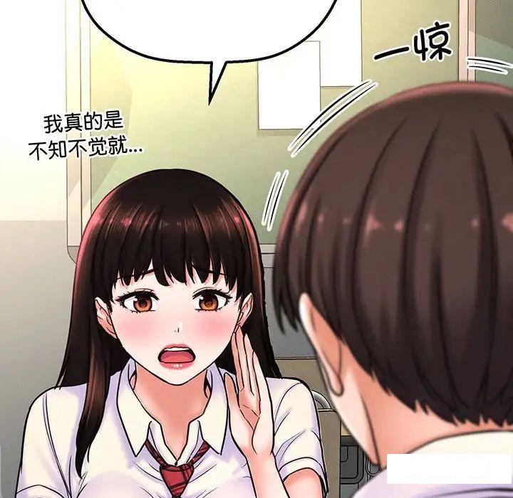 [韩国漫画] 我的女王 剧情,女学生#[234P]-90