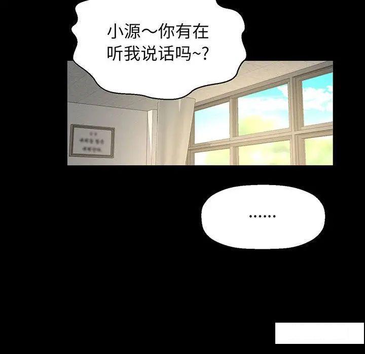 [韩国漫画] 我的女王 剧情,女学生#[234P]-94