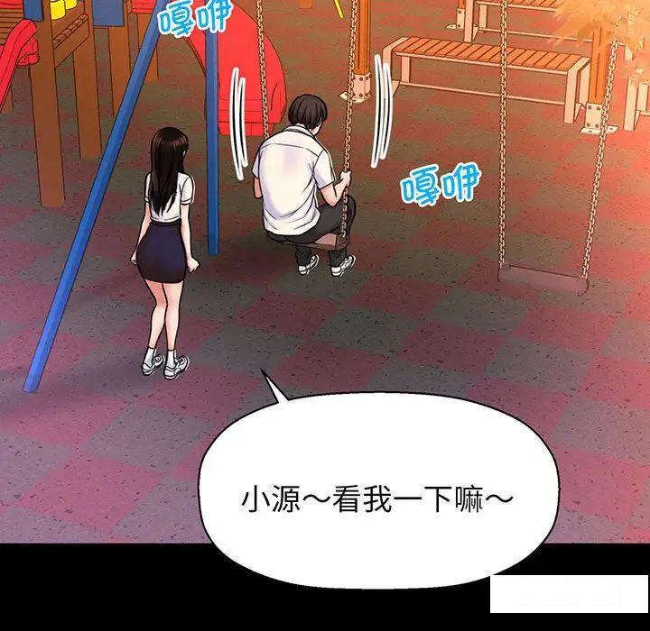 [韩国漫画] 我的女王 剧情,女学生#[234P]-97