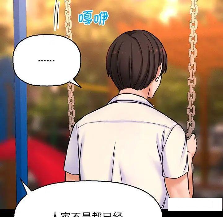 [韩国漫画] 我的女王 剧情,女学生#[234P]-99