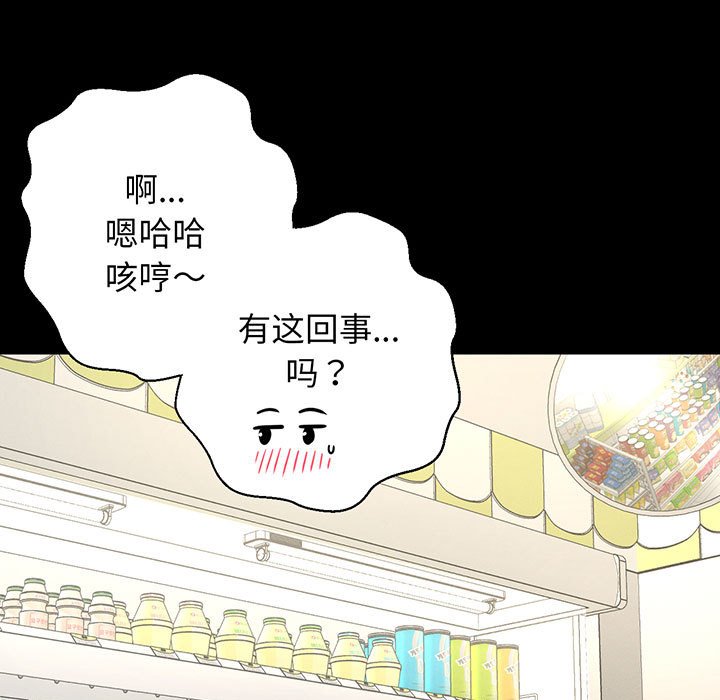 [韩国漫画] 我的女王 剧情,女学生#[205P]-101