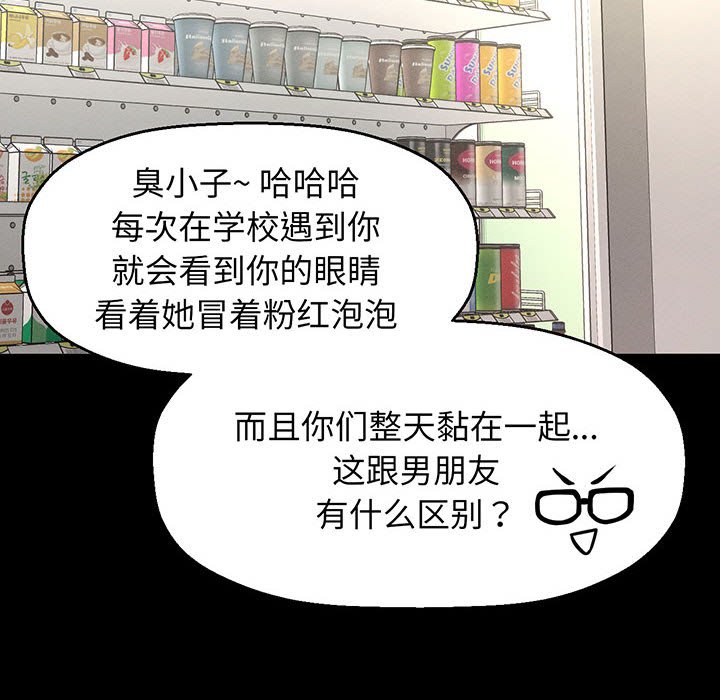 [韩国漫画] 我的女王 剧情,女学生#[205P]-102