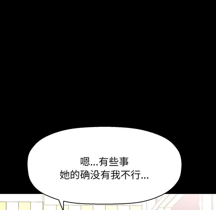 [韩国漫画] 我的女王 剧情,女学生#[205P]-103