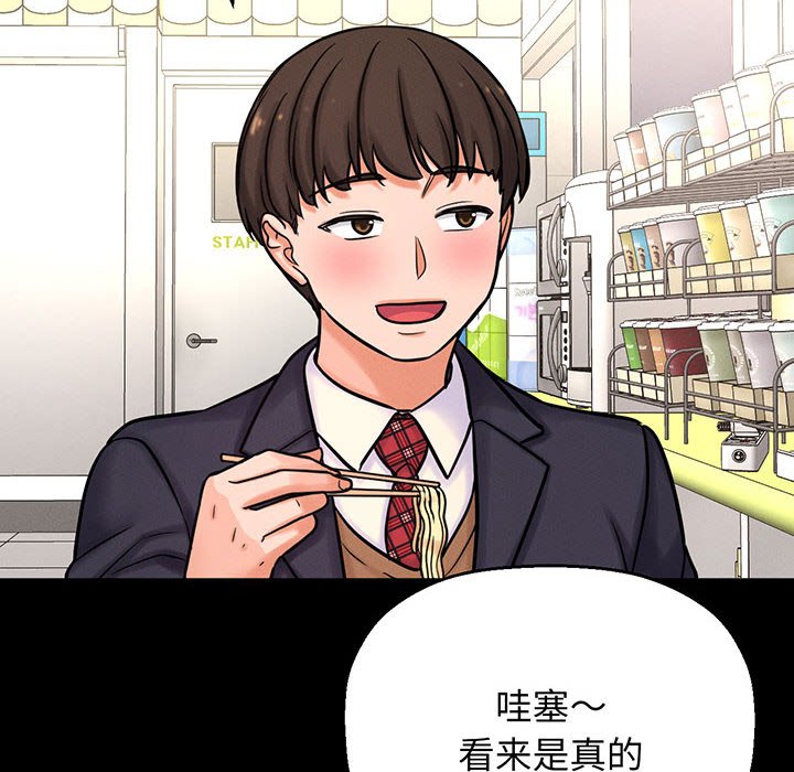 [韩国漫画] 我的女王 剧情,女学生#[205P]-105