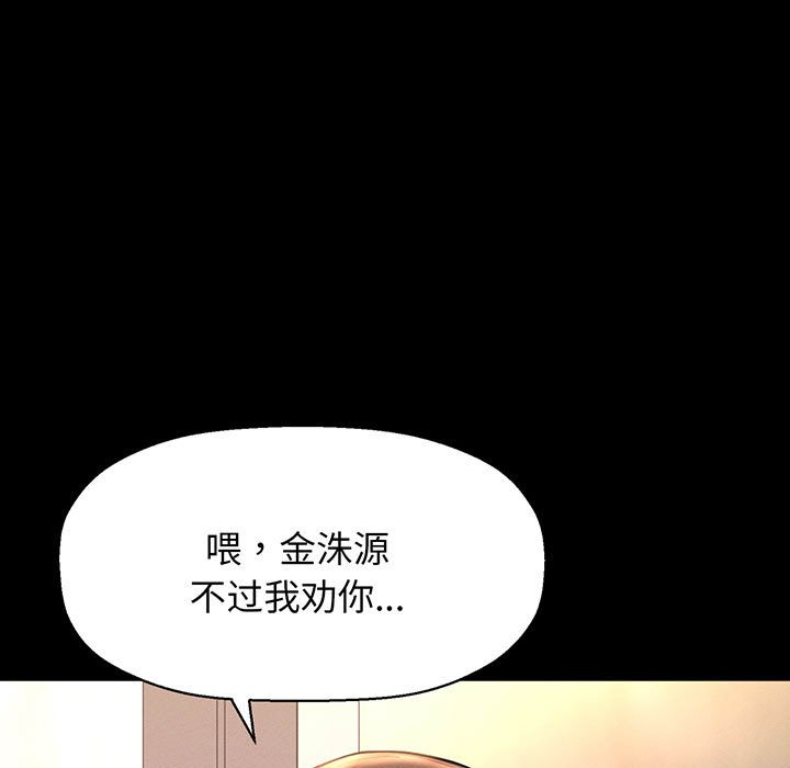 [韩国漫画] 我的女王 剧情,女学生#[205P]-108