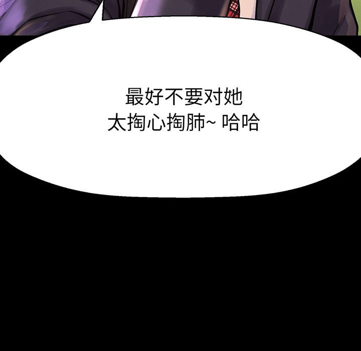 [韩国漫画] 我的女王 剧情,女学生#[205P]-110