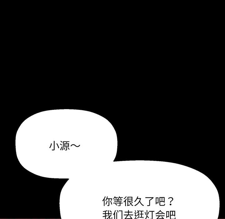 [韩国漫画] 我的女王 剧情,女学生#[205P]-117