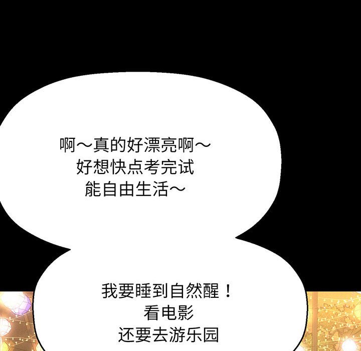 [韩国漫画] 我的女王 剧情,女学生#[205P]-131