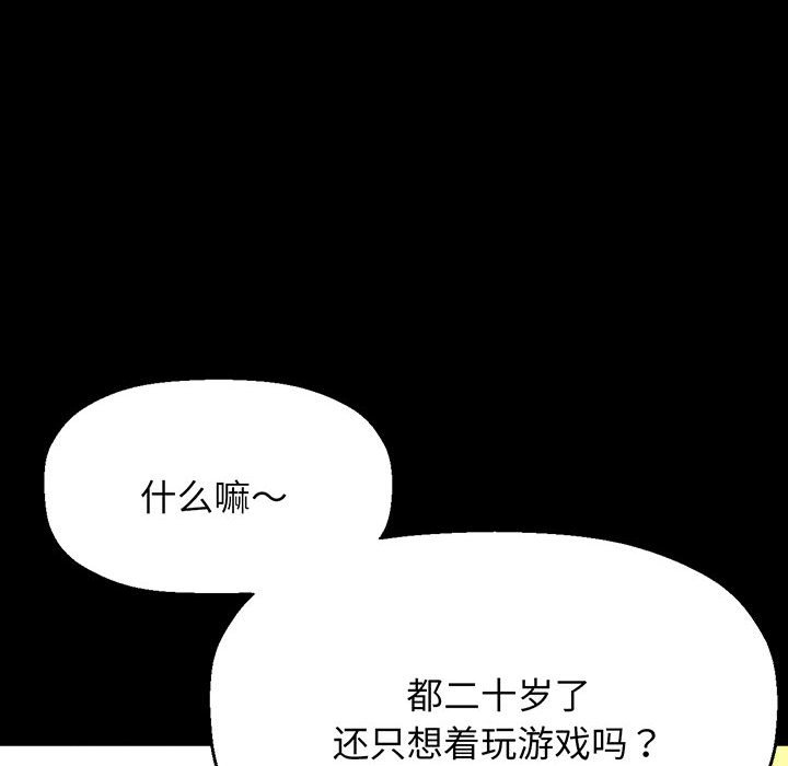 [韩国漫画] 我的女王 剧情,女学生#[205P]-134