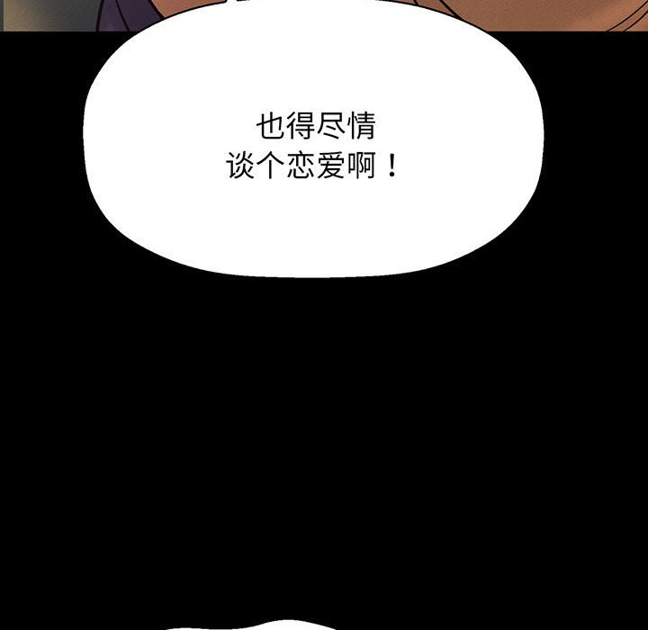 [韩国漫画] 我的女王 剧情,女学生#[205P]-137