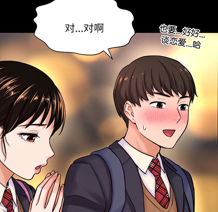 [韩国漫画] 我的女王 剧情,女学生#[205P]-138