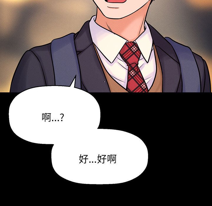 [韩国漫画] 我的女王 剧情,女学生#[205P]-145