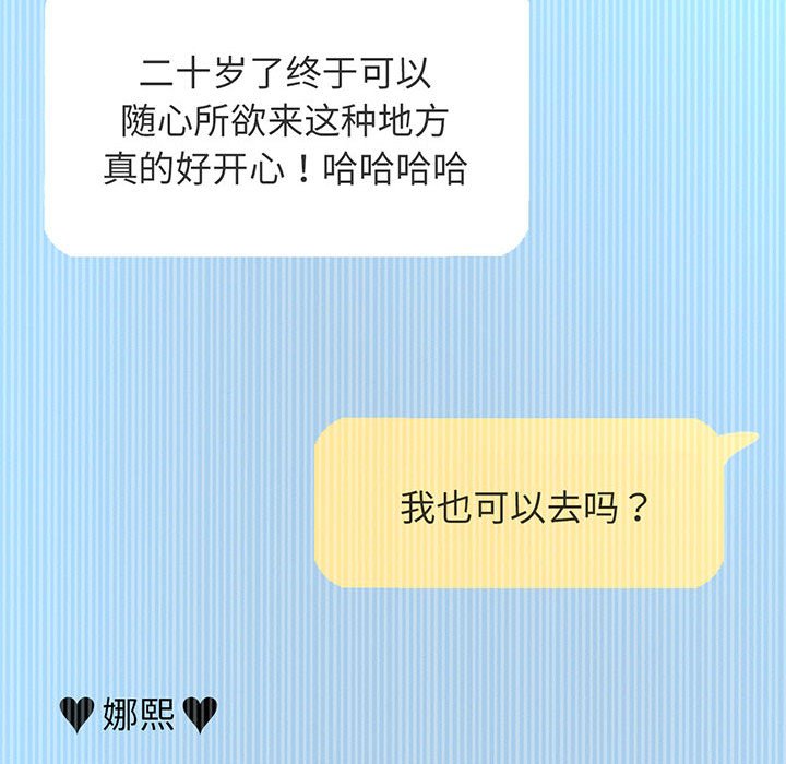 [韩国漫画] 我的女王 剧情,女学生#[205P]-161