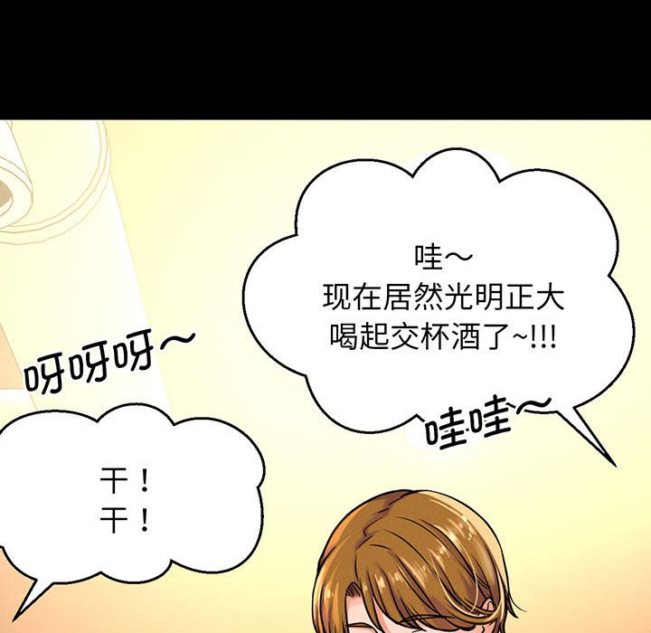 [韩国漫画] 我的女王 剧情,女学生#[205P]-176