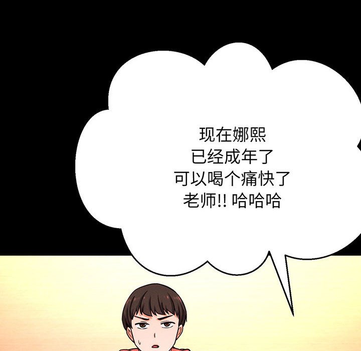 [韩国漫画] 我的女王 剧情,女学生#[205P]-179