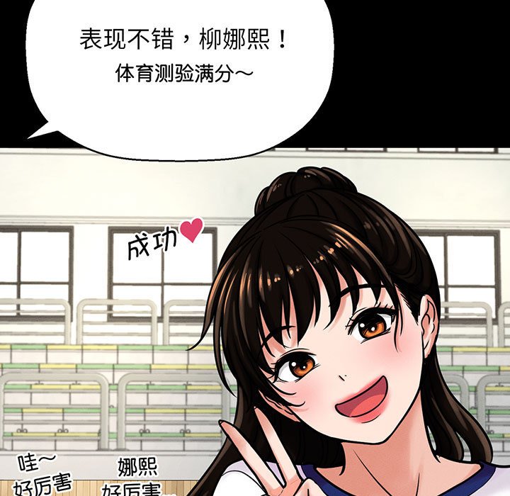 [韩国漫画] 我的女王 剧情,女学生#[205P]-18