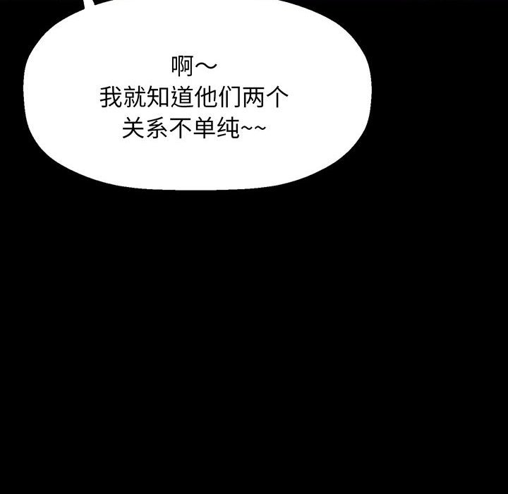 [韩国漫画] 我的女王 剧情,女学生#[205P]-181