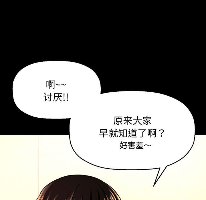 [韩国漫画] 我的女王 剧情,女学生#[205P]-182