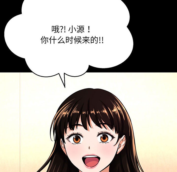 [韩国漫画] 我的女王 剧情,女学生#[205P]-189