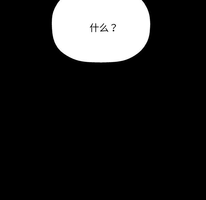 [韩国漫画] 我的女王 剧情,女学生#[205P]-203