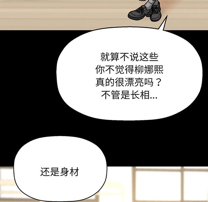 [韩国漫画] 我的女王 剧情,女学生#[205P]-21