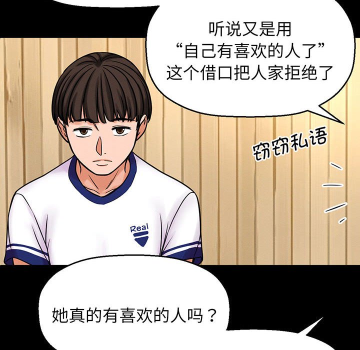 [韩国漫画] 我的女王 剧情,女学生#[205P]-25