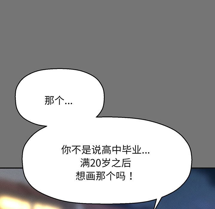 [韩国漫画] 我的女王 剧情,女学生#[205P]-35