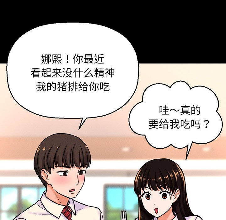 [韩国漫画] 我的女王 剧情,女学生#[205P]-54