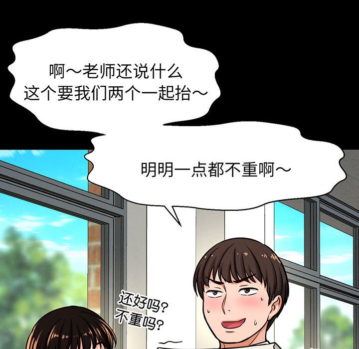 [韩国漫画] 我的女王 剧情,女学生#[205P]-56