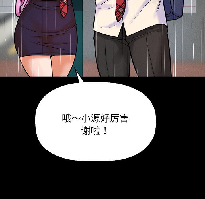 [韩国漫画] 我的女王 剧情,女学生#[205P]-60