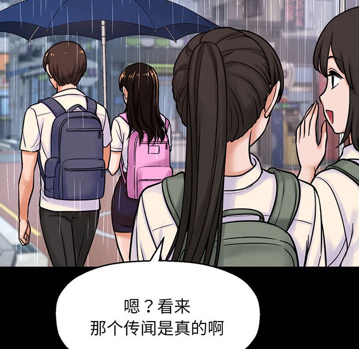 [韩国漫画] 我的女王 剧情,女学生#[205P]-62