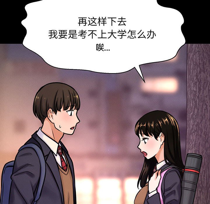 [韩国漫画] 我的女王 剧情,女学生#[205P]-80